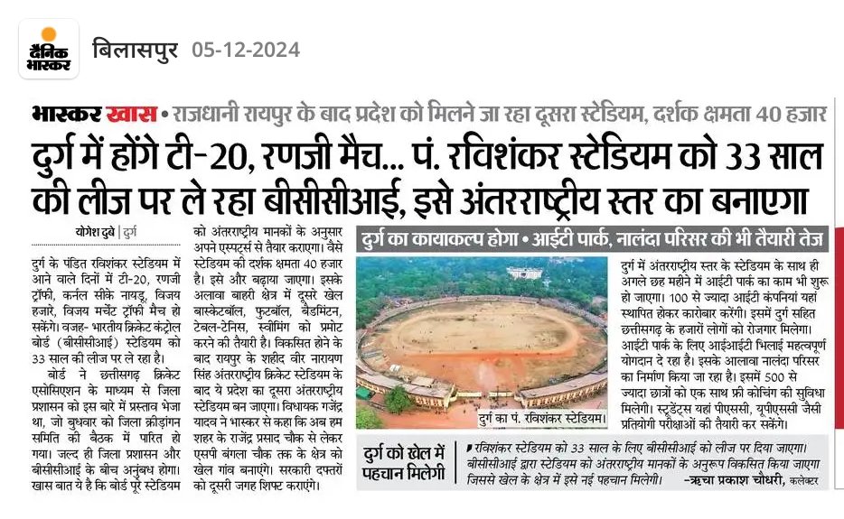 मगर बीसीसीआई वाला स्टेडियम तो बिलासपुर में बनने वाला था  @UmuSushant <a href="/amaragrawalBJP/">Amar Agrawal</a> @aru