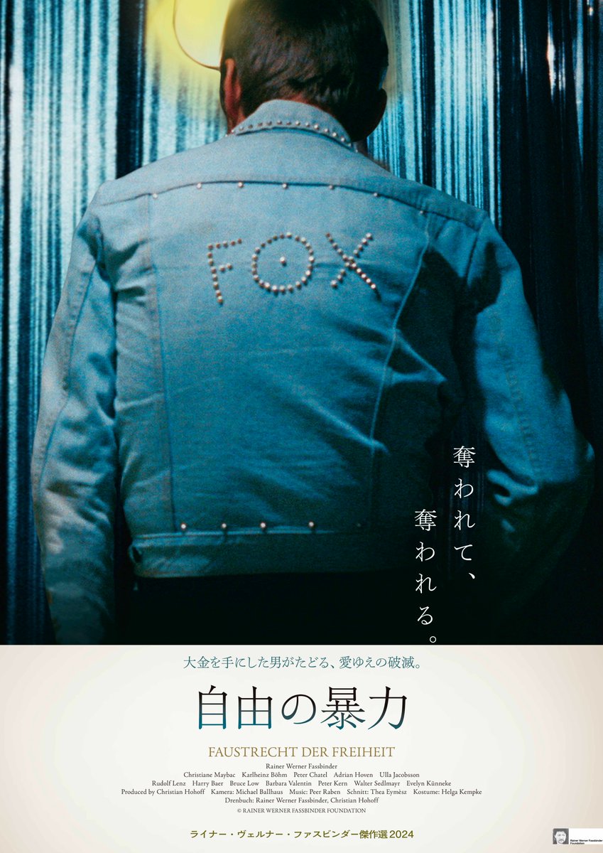 RWFassbinderjp's tweet photo. 【ライナー・ヴェルナー・ファスビンダー傑作選2024】
長野ロキシーで開催中！

12/6(金)～12/12(木)
『自由の暴力』
10:10

12/13(金)～12/19(木)
『リリー・マルレーン 4Kデジタルリマスター版』

https://t.co/StiQq7AUn3 https://t.co/EFrLAkz3Fn