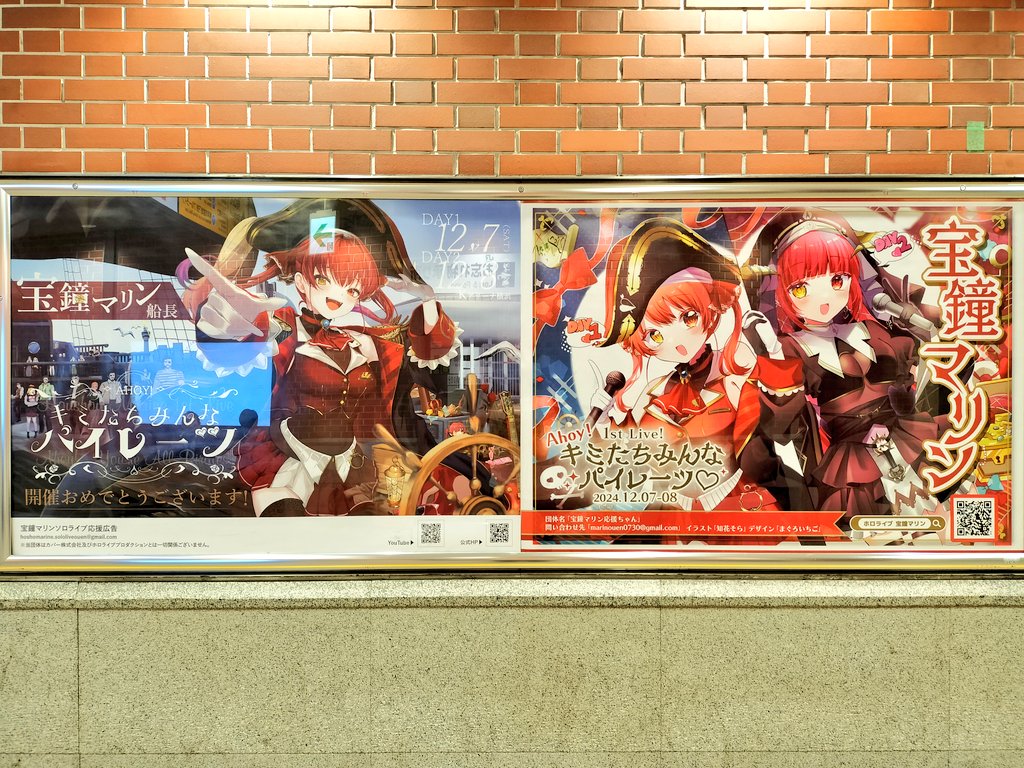 宝鐘マリン応援ちゃん (@marinouen0730) / Posts / X