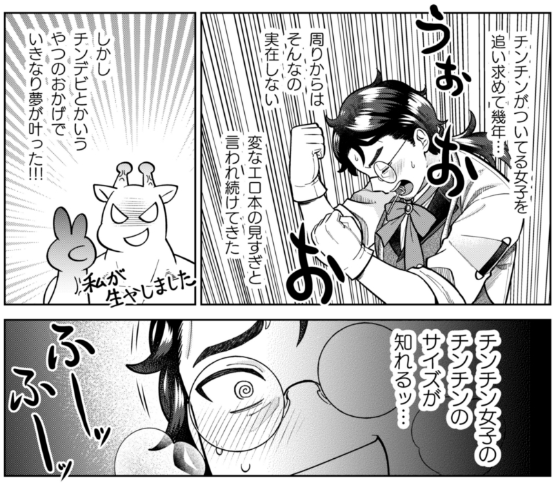 かわいい顔してるだろ…? チンチンついてる女性が大好きなんだぜ…? そんで…"トレーニング"してるんだぜ…? ええんかこんな好き勝手して。
「チンチンデビルを追え!」を読み、すべてを理解しよう。単行本も出ているからね。
https://t.co/7e14CIlnGs #チンチンデビルを追え 