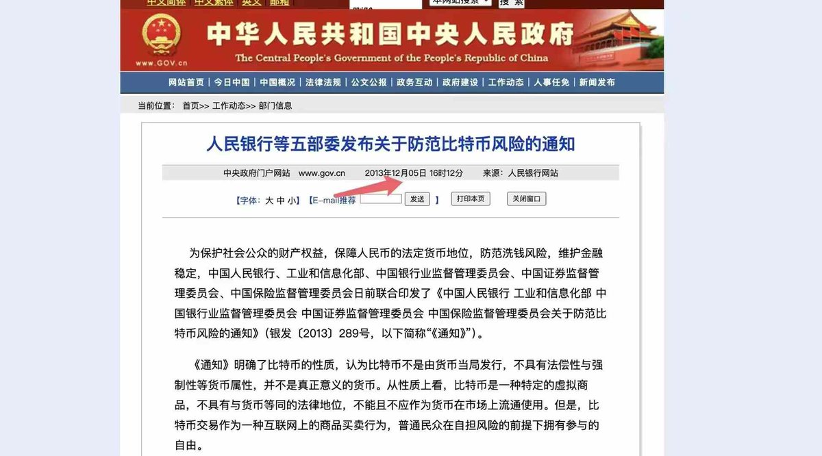 历史上的今天： 2013年12月5日，人民银行等五部委发布关于防范比特币风险的通知。 原文链接：