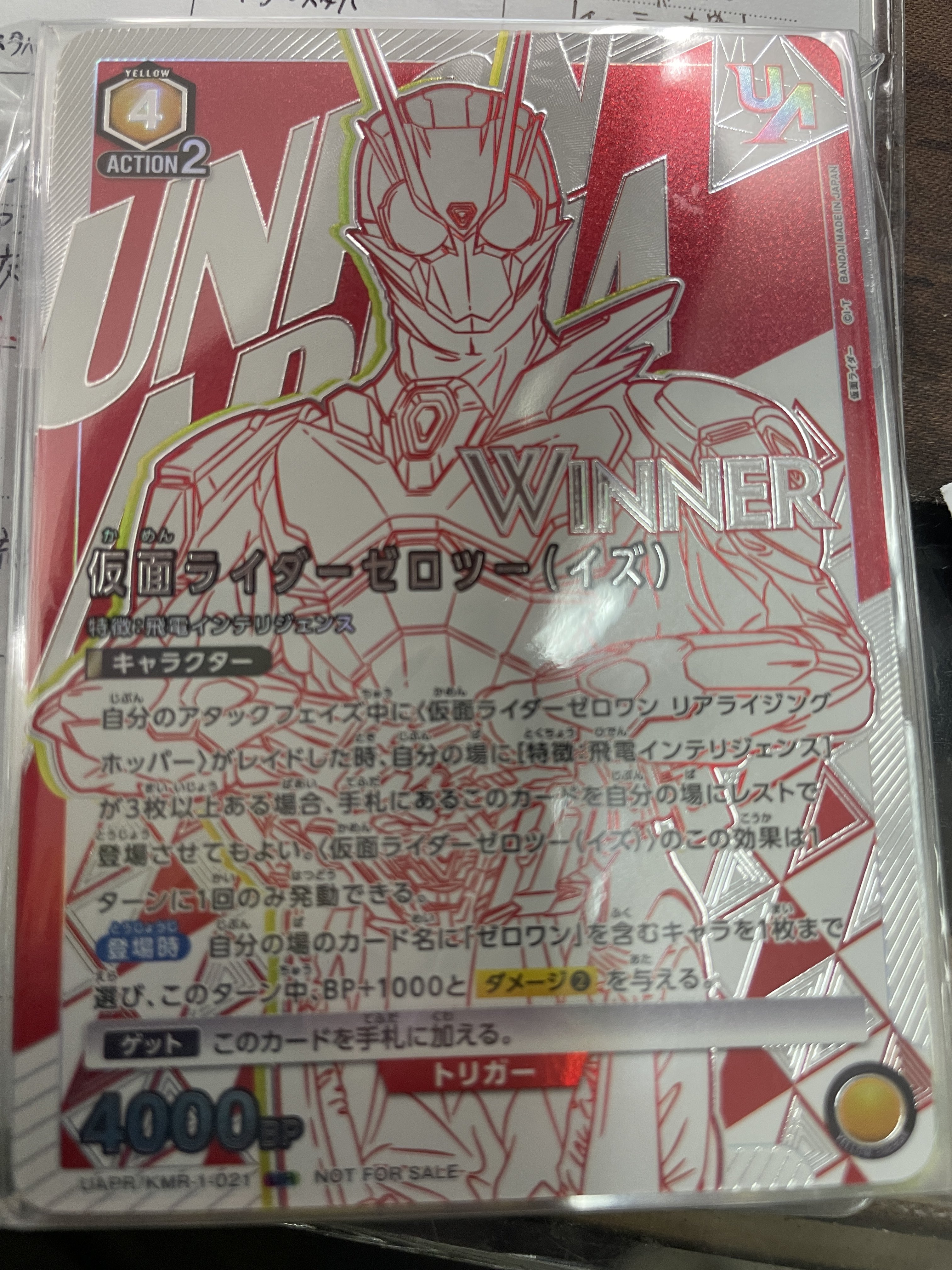 仮面ライダーゼロツー(イズ) ユニオンレア争奪戦 WINNERプロモ 仮面ライダーゼロツー(イズ) ユニオンレア争奪戦 WINNERプロモ