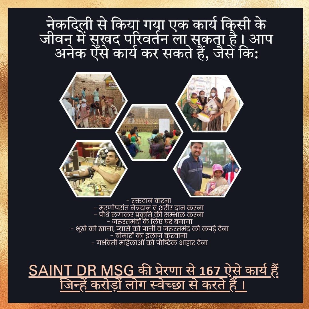 Saint Dr MSG Insan से प्रेरित होकर, #DeraSachaSauda के स्वयंसेवक पूरे साल में 167 मानवता भलाई कार्य करते हैं और जरूरतमंदों को भोजन, आश्रय, आपदा राहत, चिकित्सा सहायता और अन्य सहायता प्रदान करते हैं, साथ ही वे महिला, बाल विकास और पर्यावरण के लिए भी काम कर रहे हैं।