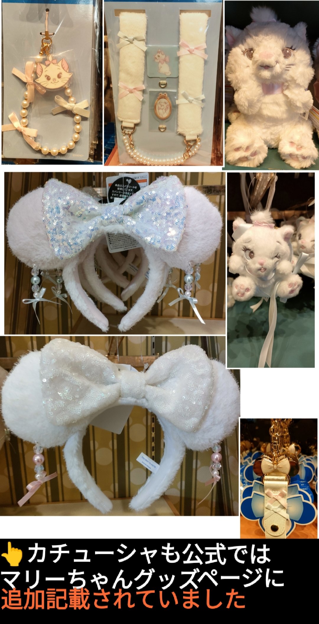 専用MAGICshop1周年記念限定マリーちゃん み〜んなマリーに染まっちゃえ🎀♡ ⁡ 今回のマリーちゃんグッズ