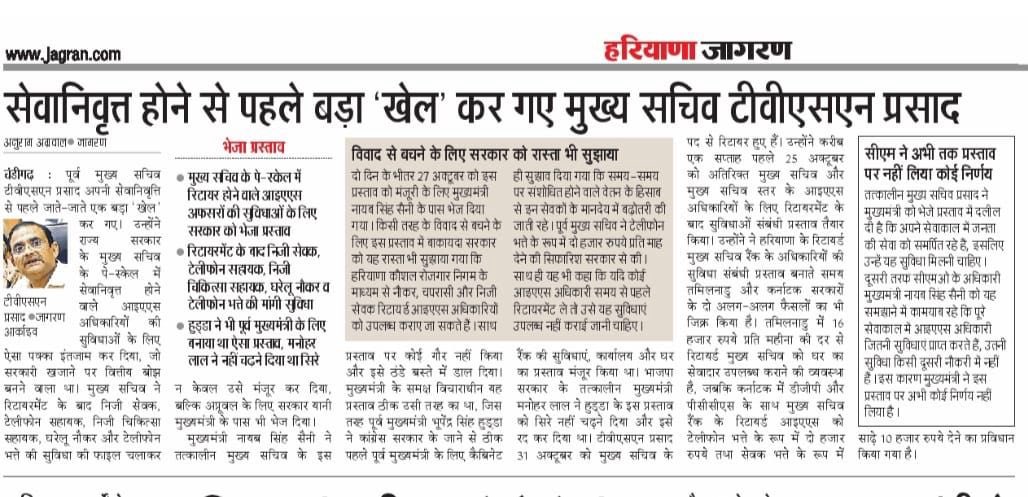 ShweDhull's tweet photo. अपने और अपने जैसों के लिए सेवानिवृत होने के बाद भी सभी सुख सुविधाओं का प्रावधान - रिटायरमेंट के बाद निजी सेवक, निजी टेलीफोन सहायक, निजी चिकित्सक, घरेलू नौकर, टेलीफोन भत्ते की सुविधा !!
और कुछ बाकि रह गया हो तो वह भी डाल देना चाहिए था जनाब !
आम जनमानस कब तक टैक्स के रूप में इन बड़े लोगों की सुख, सुविधाओं के लिए खर्चे ढोता रहेगा ??
असल में क्या हम इसी लायक तो नहीं ?
क्यूंकि हम ऐसे मुद्दों पर बोलते ही कहाँ हैँ ?!!  ~ विचारणीय.
#श्वेता_ढुल