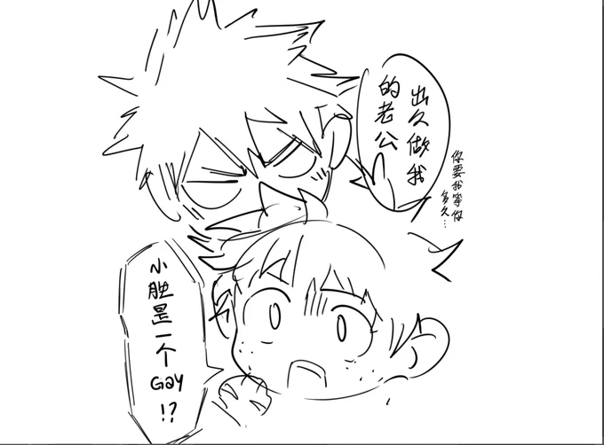 ...!? 