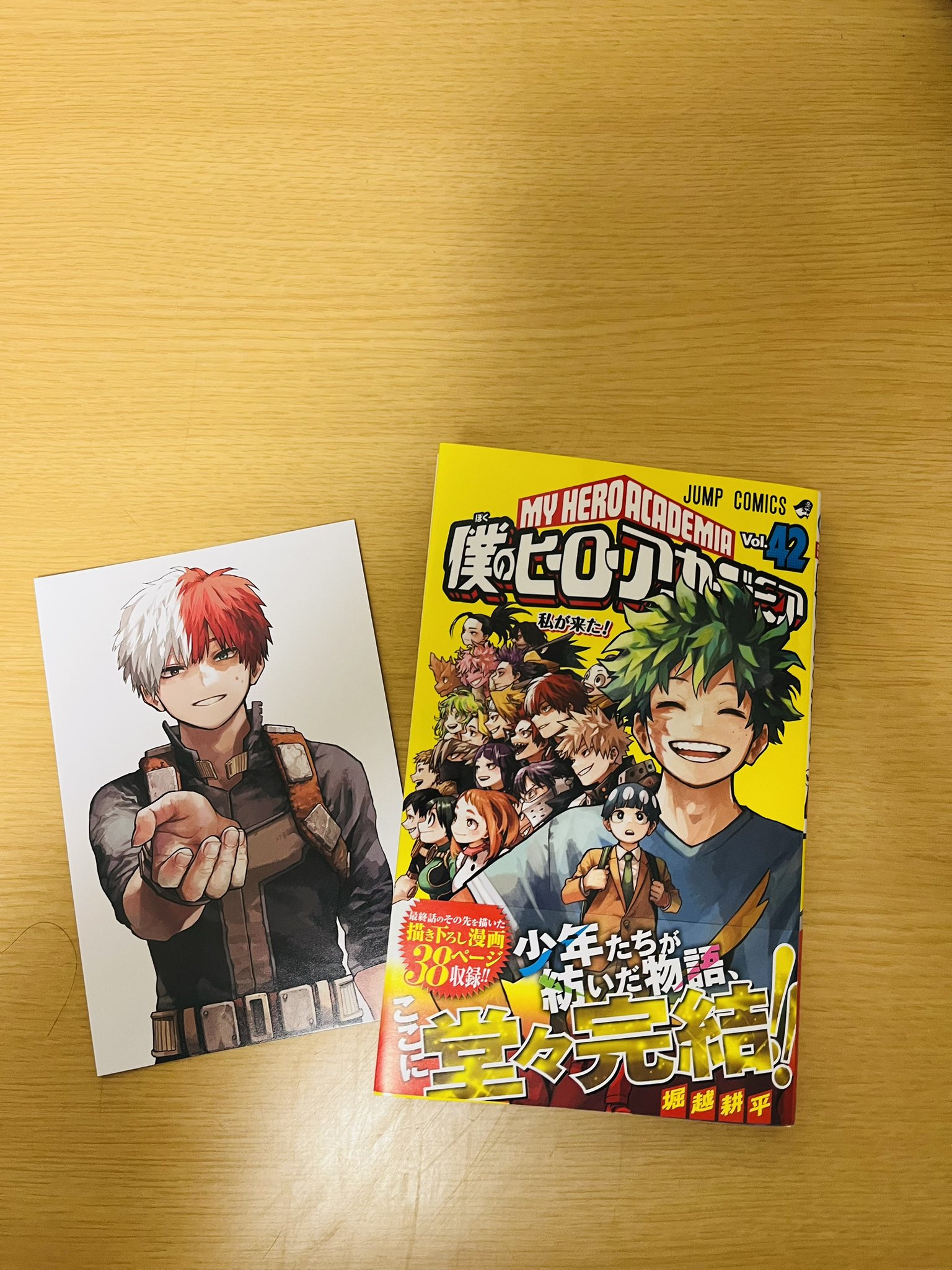 僕のヒーローアカデミア 42冊　関連本8冊　合計50冊 僕のヒーローアカデミア コミック 全42巻セット (集英社) | 堀越