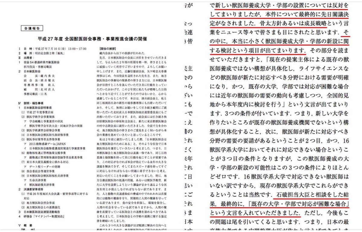 mac_ai's tweet image. 人々の脳裏から消え去る前に備忘録として。

#石破茂　#石破書記長　#石破内閣