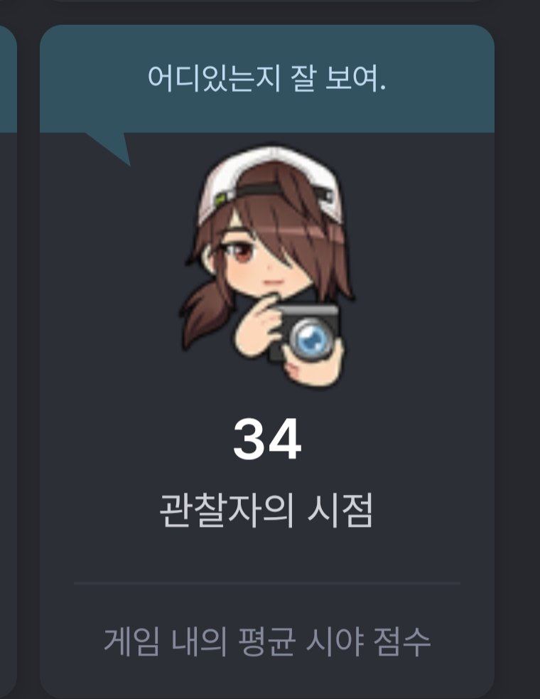 랭크마감과 마스터즈로 혼란한 시기에
시야점수 자랑하기