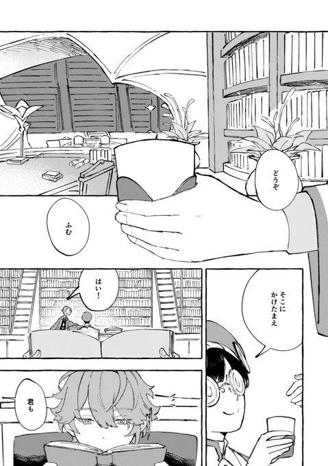 院アルカヴェ ☕の話 (1/3) 