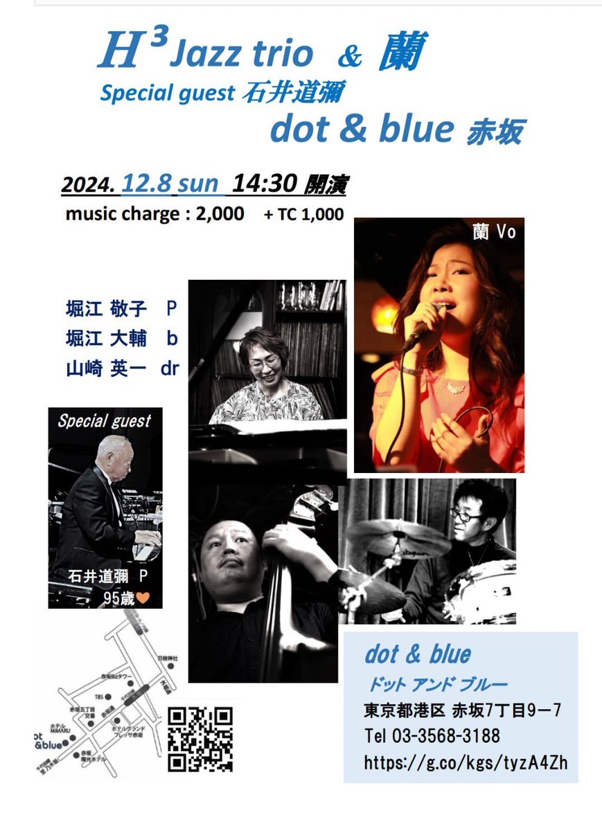 赤坂dot&amp;blueのイベントはこちらになります♪
12月5日　古山雄大Quartet feat.Secret Guest
12月6日　Let's drink some Jazz!
12月7日　CHRISTMAS LIVE
12月8日　H³ Jazz trio&amp;蘭　Special guest石井道彌