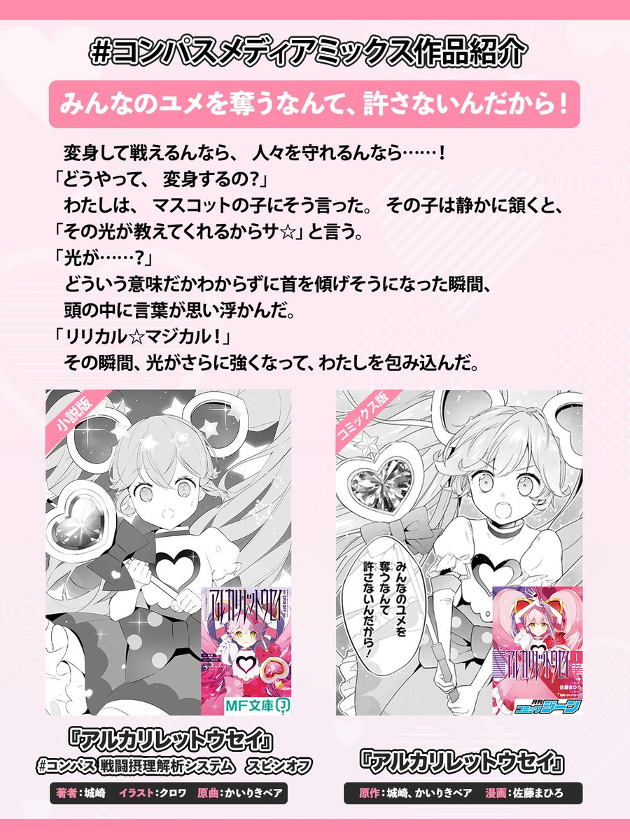2024年12月17日は #リリカ 実装8周年です🪄 「アルカリレットウセイ