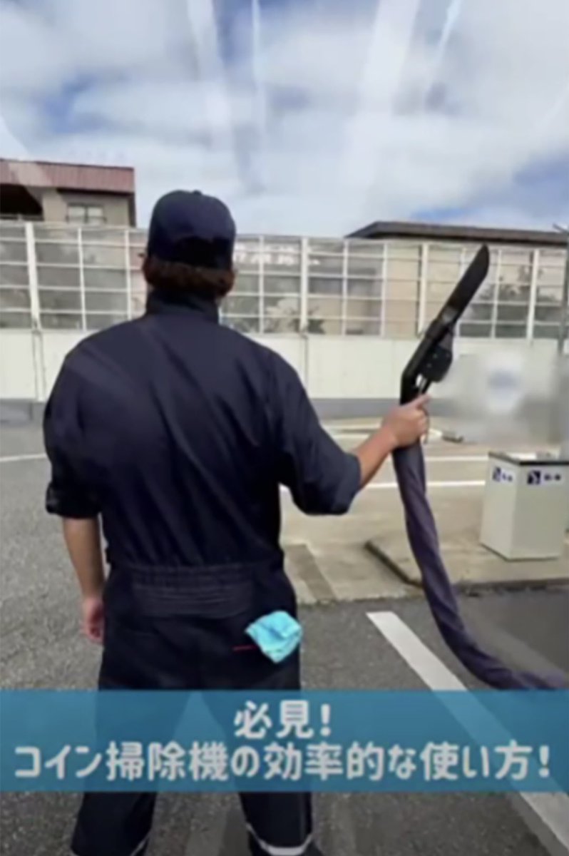 必見動画】 #コイン掃除機 はスピードが命❗️限られた時間でホコリやゴミを逃さず、一気に掃除する技を伝授❗️  こちらをクリック▶️https://t.co/TkpWBzvbTn ※店舗によって価格や金額が異なります。  ※ENEOS公式アプリではこのような動画を定期的に配信中です‼️