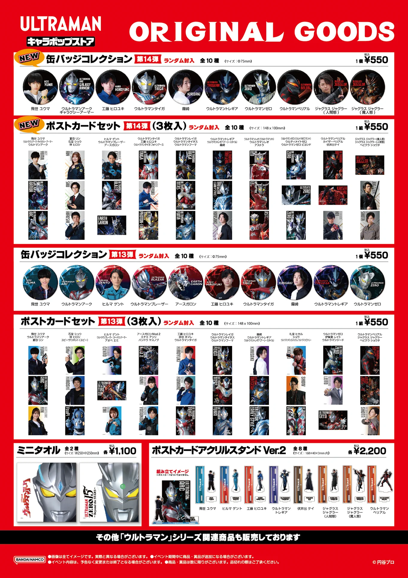 ウルトラマンテオ公式 on X: 