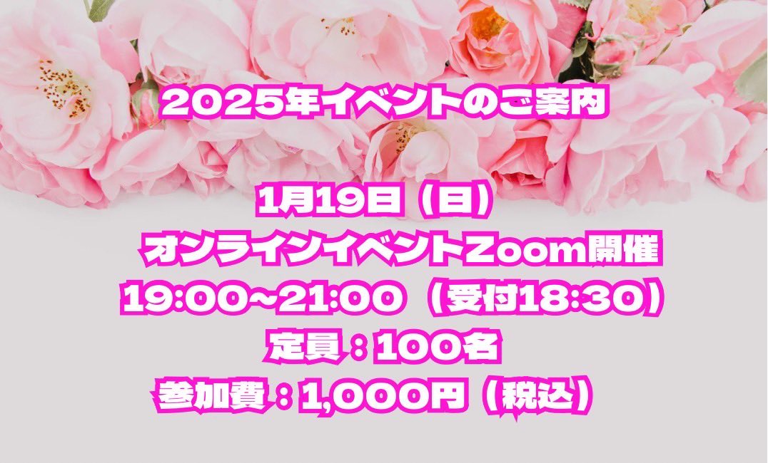 JAPAN2051727's tweet photo. 次回イベント詳細はこちら💁‍♀️ https://t.co/Vtp6YfOn4v