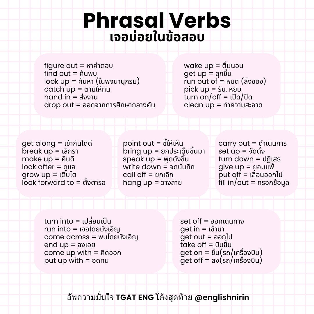 TGAT & A-LEVEL ENG - พี่หมอนิริน #DEK69 70 71 tweet media