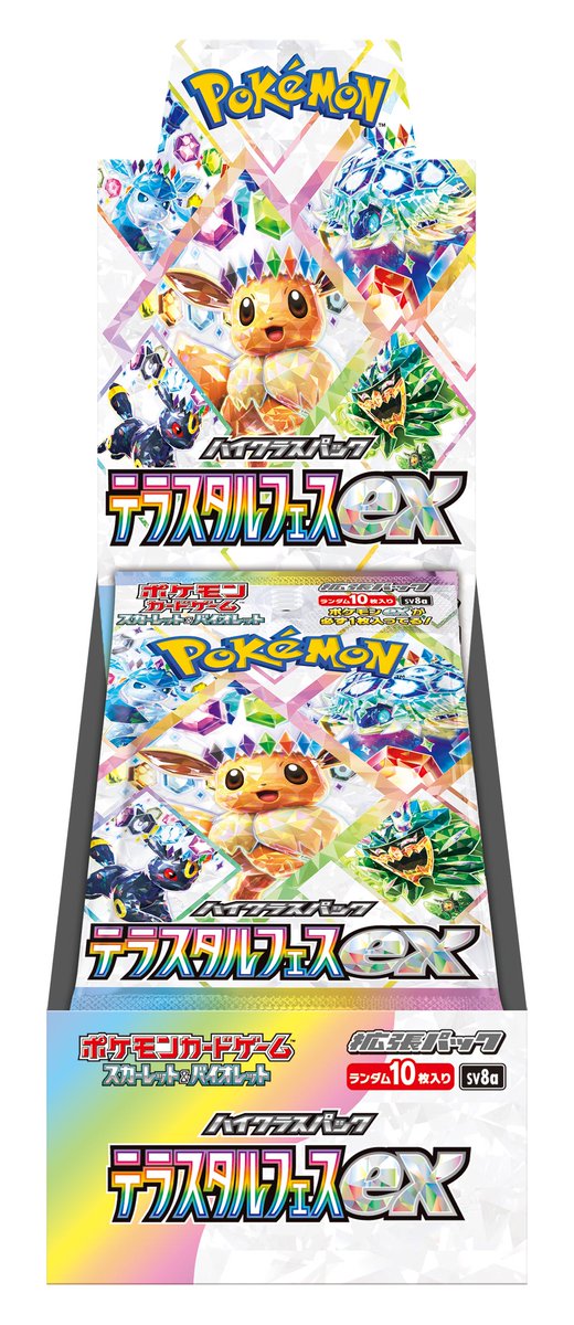 t_ogawamachi's tweet photo. #蔦屋書店小川町 
#トレカ リポストキャンペーン第9弾
開催決定🎉

#ポケモンカードゲーム 
「#テラスタルフェスex」1BOXを
 🎁抽選で1名様にプレゼント🎁

応募方法
1⃣@t_ogawamachi をフォロー
2⃣本投稿をリポスト
〆切 12/13(金)終日

#イオンモール宇城 #ポケカ 
#Pokemon #ブイズ #ポケモン https://t.co/HbGarDFNwd