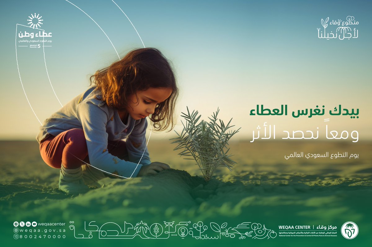 مركز وقاء tweet media