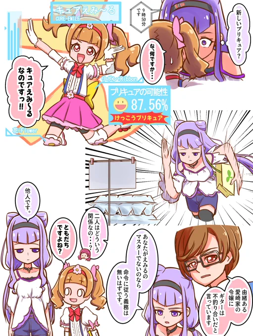 ハグプリ15話感想
「ルールー、わたしと一緒にプリキュアになりましょう!」

カオス回なのに作画がめっちゃ良くて超面白かった～
かと思いきやルールーに感情が....?
なんか珍しい二人の組み合わせもっと見てみたい!! 
