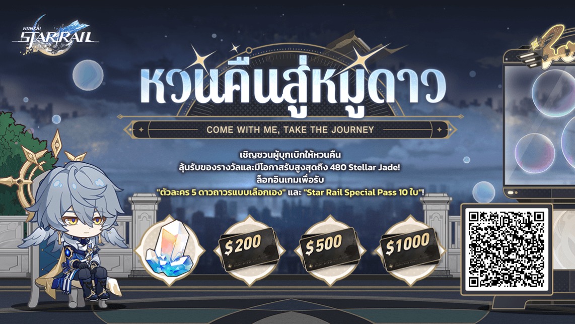 PraNxm73283's tweet photo. เชิญชวนผู้บุกเบิกให้หวนคืน พร้อมผูกรหัสเชิญและล็อกอินเข้าสู่เกม เพื่อลุ้นรับ Stellar Jade บัตรของขวัญ และรางวัลสุดเซอร์ไพรส์อ���่น�� https://t.co/V6HtZksWOf