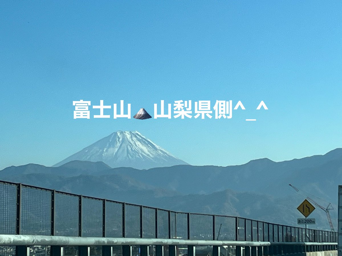 bocamkan's tweet photo. 従業員の布谷です。
カメラと防犯ゲートのメンテナンスで、静岡県と山梨県に行ってまいりました。
いつ来ても富士山は、やっぱり素敵💓ですね^_^ https://t.co/k9kLJPFJs2