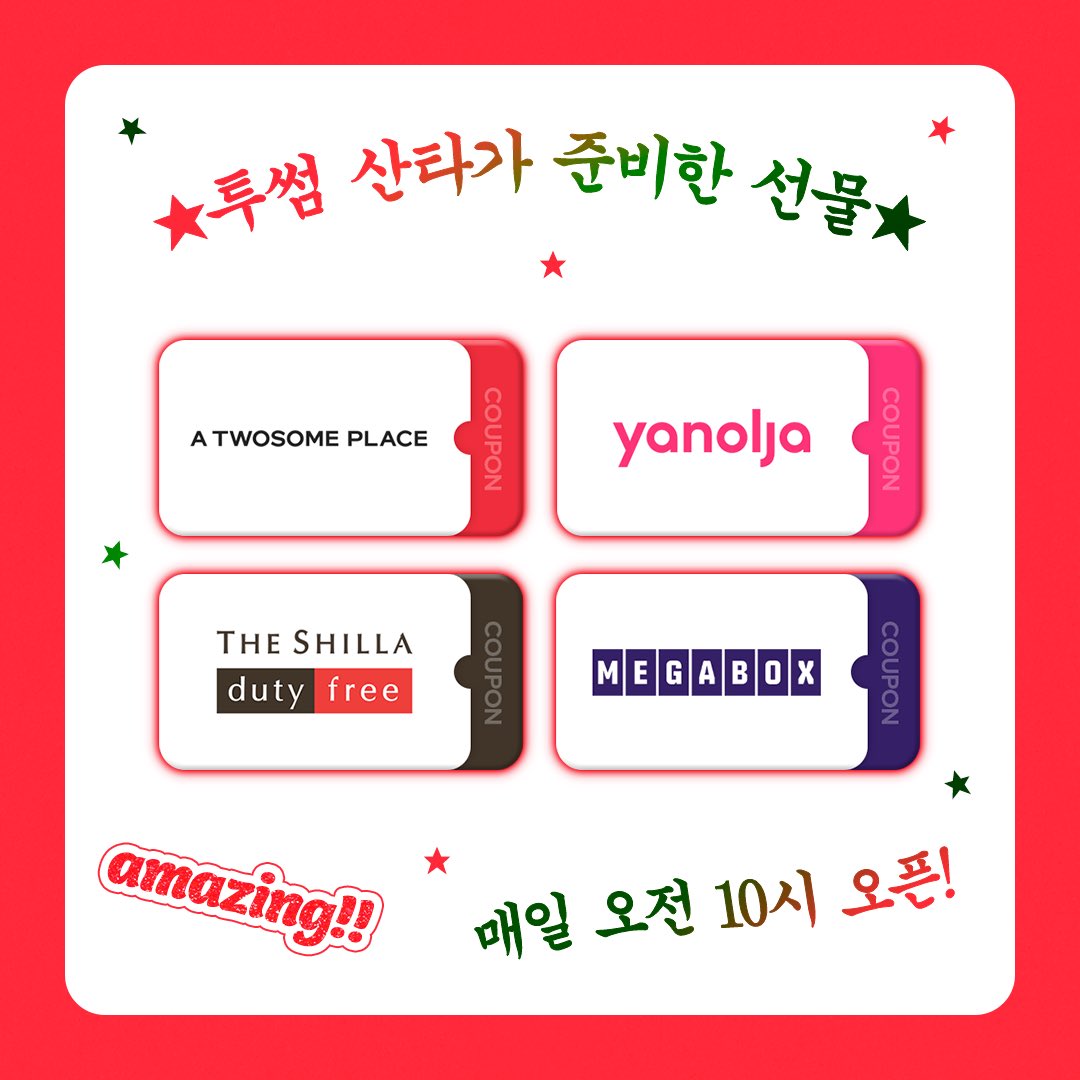TWOSOMEsays's tweet photo. 🎄투썸 어드벤트캘린더 #EVENT 📆
투썸하트에서는 매일이 크리스마스!🎅🤶
매일매일 날마다 새로운 혜택이 쏟아진다!

📌어드벤트 캘린더 프로모션 (12/5~12/25)
오늘은 무슨 선물이 나올까?~👀
매일 오전 10시에 열리는 오늘의 선물!✨
✔️ 투썸오더 & 케이크 쿠폰
✔️ 하트 지급
✔️ 제휴사 혜택 (야놀자, 신라면세점, 메가박스)

🎁 추가 경품 이벤트!
캘린더 참여자 중 💚1,225명💚 추첨을 통해 
맥북 에어, 스탠바이미GO, 반얀트리 숙박권 등 특별한 선물을 드립니다! 🎉
(*참여 조건: 혜택 1회 이상 수령 + APP 마케팅 수신 동의)

아 경품 라인업 빵빵하다!!
지금 바로 투썸하트에서 참여 고고!

#RT #팔로우 = #스초생 (3명) 
당첨자 발표: 12/13 (금)