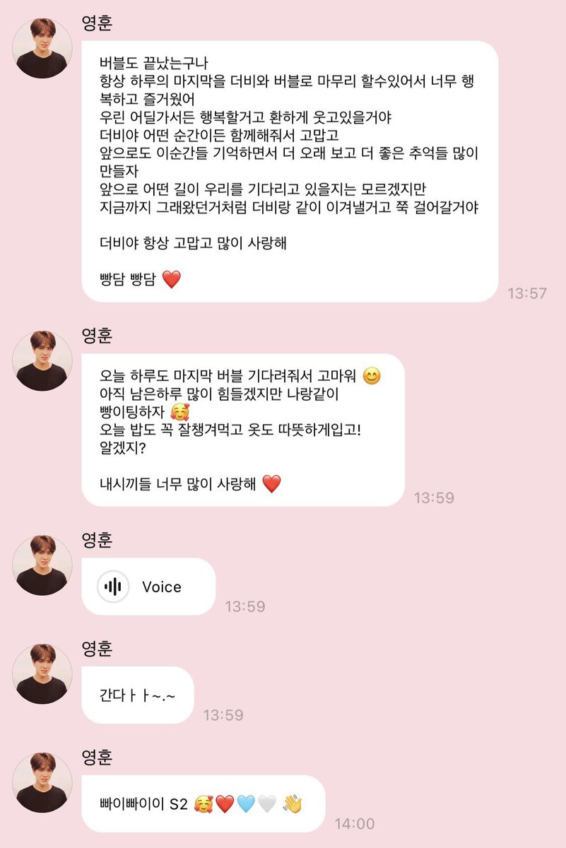 첫 버블                                                      마지막 버블 
23.02.17 ~ 24.12.05