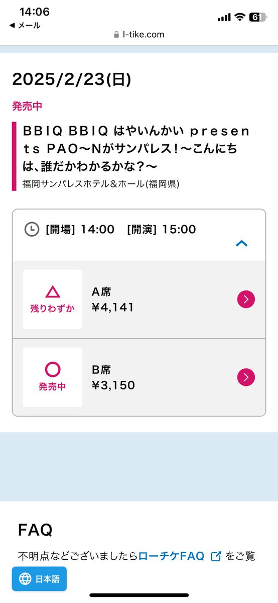 kiyatch's tweet photo. 入金忘れかな…。A席若干空いてた。
#パオーン
 #サンパレス https://t.co/jBmzH2kilA