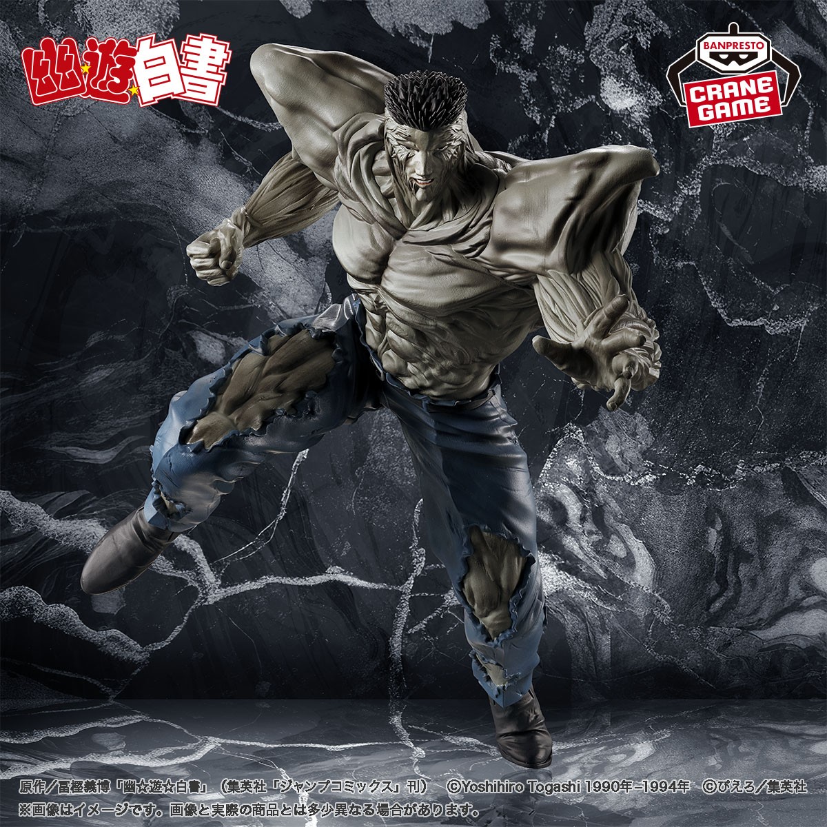 隆々とした肉体を再現‼／ 暗黒武術会編から、戸愚呂弟100%のフィギュア
