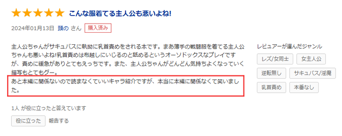 好きなレビュー 