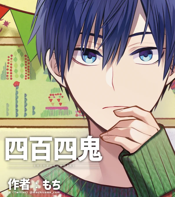 ☆本日12/18(水)発売の月刊Gファンタジー1月号に『四百四鬼』第29話がセンターカラーで掲載です☆
5つの鬼門から続々現れる新たな鬼たち…
鬼退治専門忍者組織・TAOの総力戦!
よろしくお願いします!(ロッサリ) #Gファン #四百四鬼 