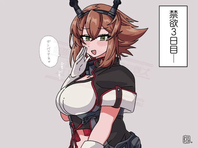提督「ンッッッッ、 
