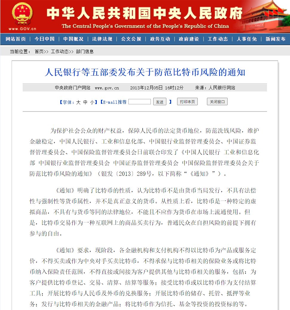 中国曾经是世界上最大的比特币生产国，80%的比特币在中国生产；最高峰时，世界十大虚拟货币交易所有7个在中国或者由中国人控制，中国人控制了世界虚拟货币 85%的交易额。不敢想象，如果当时中国利用好、管理好虚拟货币，会创造多少财富和就业。