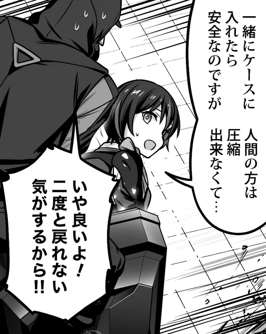 人間は入れようとしても入らないのでヘーキです! 