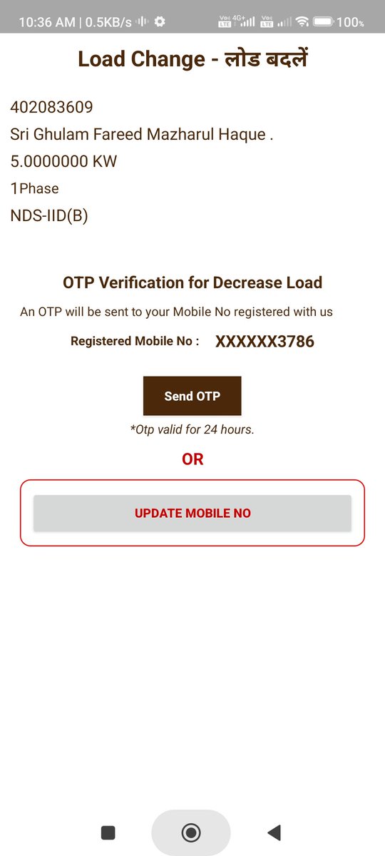 DevFareed's tweet photo. Load decrease Nahi ho raha hai Suvidha App se kitni baar kosis kar chuka
1912 pe kitni baar call kar chuka 12 minutes hold karane ke baad kaat dete hain with recording hai.
Ab maa bahan kar dunga 1912 pe gussa charam pe hai roz faltu kaa 50 rupiya fixed charge lag raha hai. https://t.co/N7SUVw8Wjp