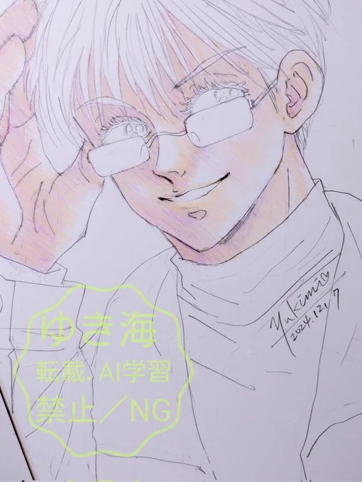 断捨離も疲れてきたので、絵の続きやります(ㅅ'꒳` )仕上がるかな? #五条悟 