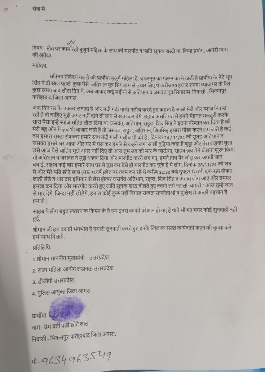 prime18news's tweet photo. सात दिन हो गए अब तक कोई कार्यवाही नहीं, दबँगो ने कई बार पीड़ित परिवार पर ट्रेक्टर चढ़ाने का किया प्रयास, पीड़ित परिवार की जान को खतरा, थाना फतेहाबाद पुलिस गहरी नींद मे @agrapolice @DCPEastAgra @missionshaktiup @Uppolice @dgpup @wpl1090 https://t.co/tIwAbA2rLe