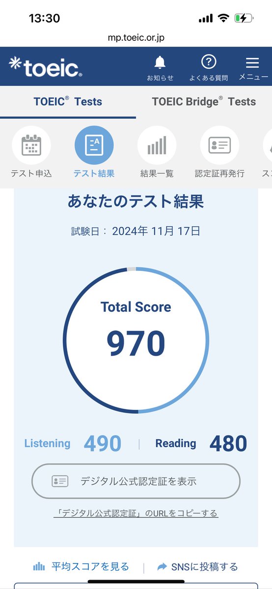 QuizAppUSA's tweet photo. 11月のTOEICで自己ベストを記録しました！手ごたえとスコアが一致してない感じもありますがよかった。引き続き満点を目指して頑張ります #TOEIC https://t.co/pwglSTbpLD