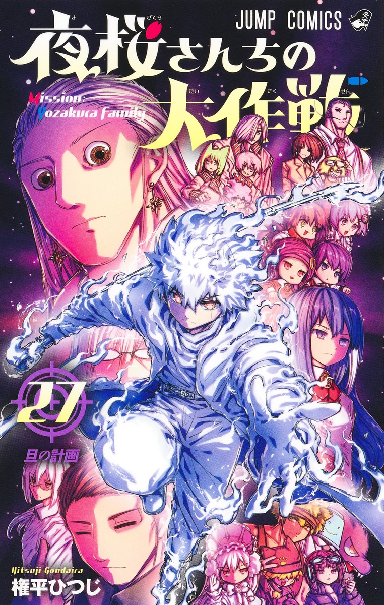 Ichi the Witch will be getting the Cover and Lead Color Page next