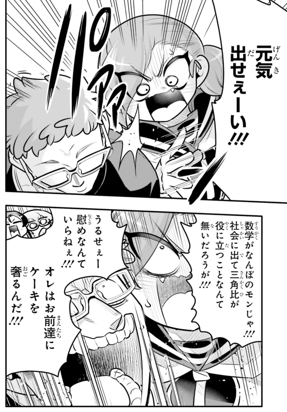 高校生カップルがテストで満点を取っちゃう話2/5 