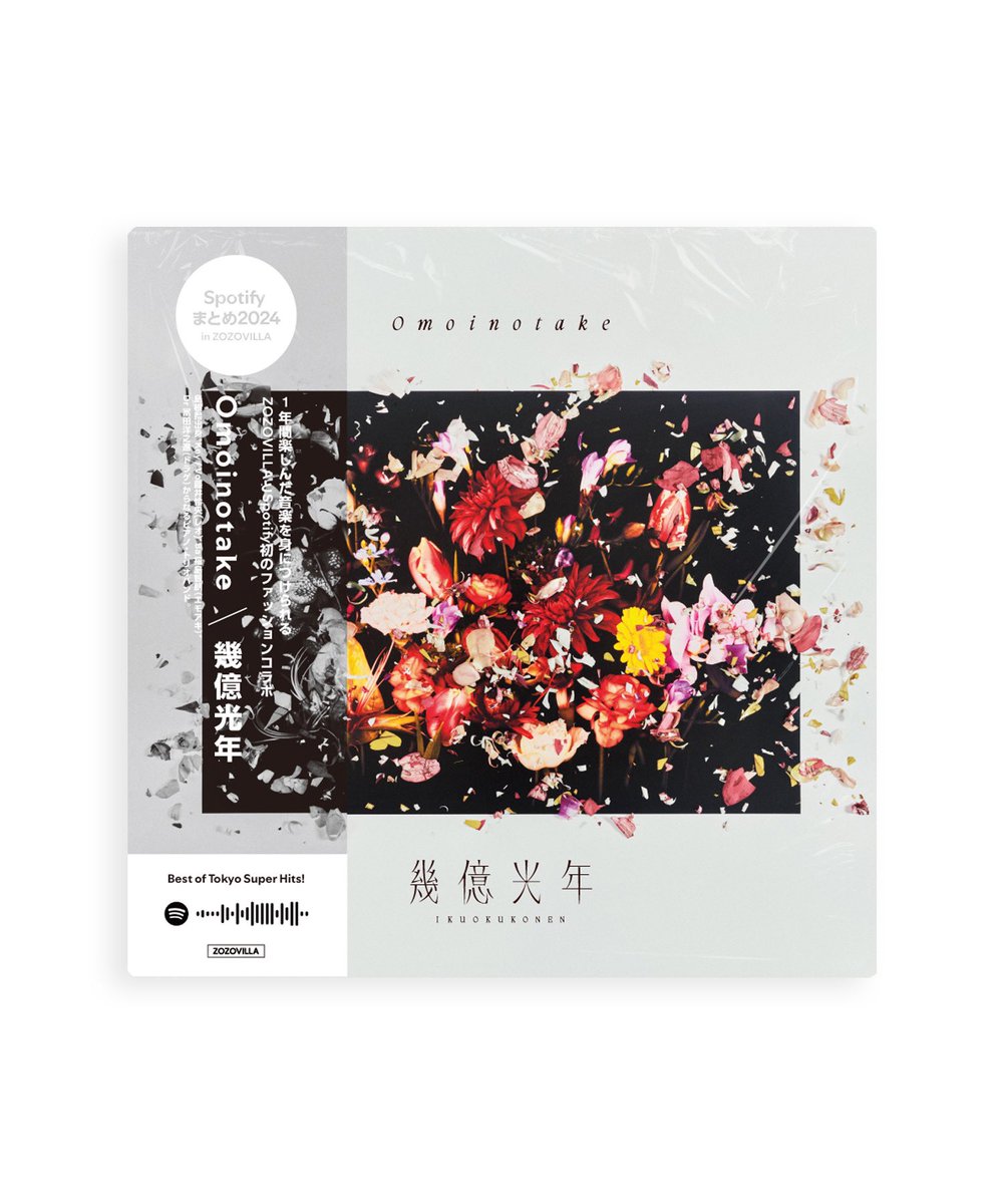 Omoinotake on X: 