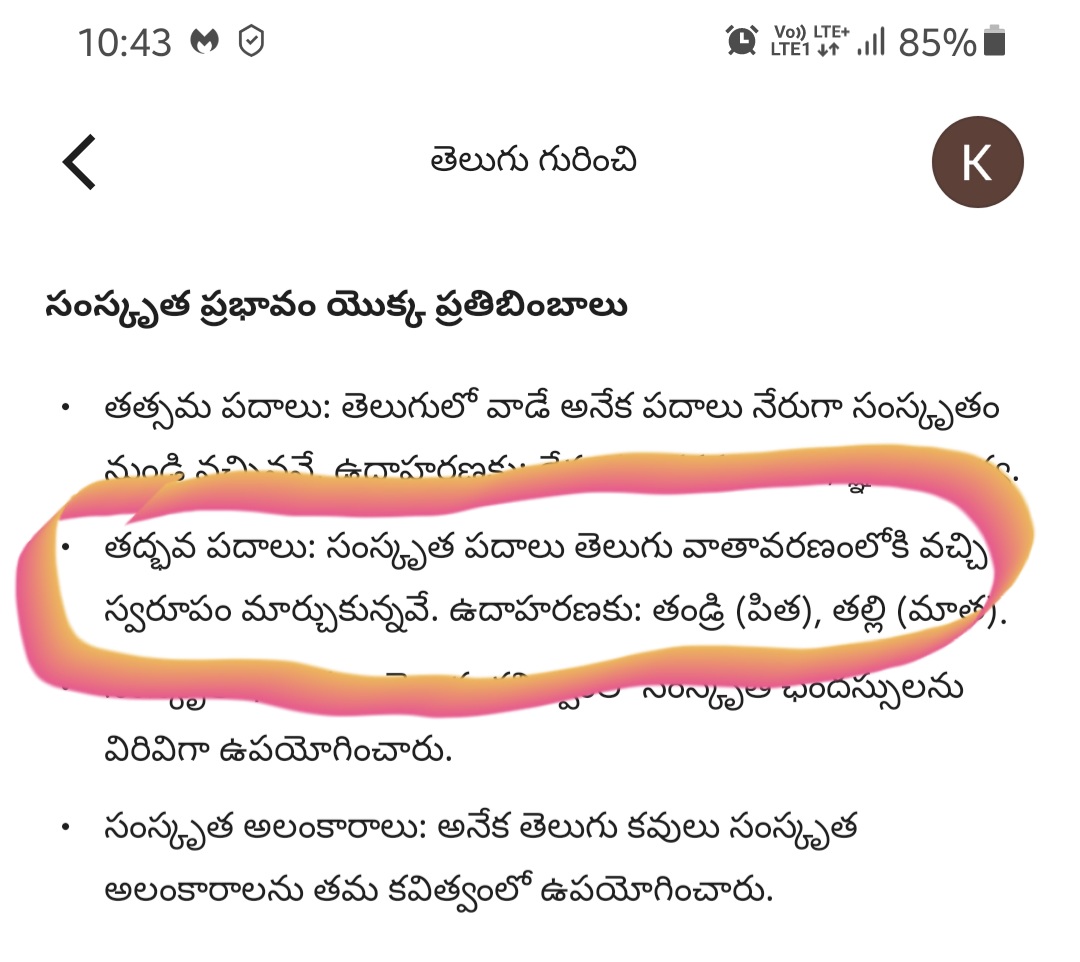 ఇదీ తెలుగు గురించి GeminiAI అనుకుంటోన్నది. ఉదాహరణ చూడండి, పిత తండ్రి ఎలా అయిందో 🤠