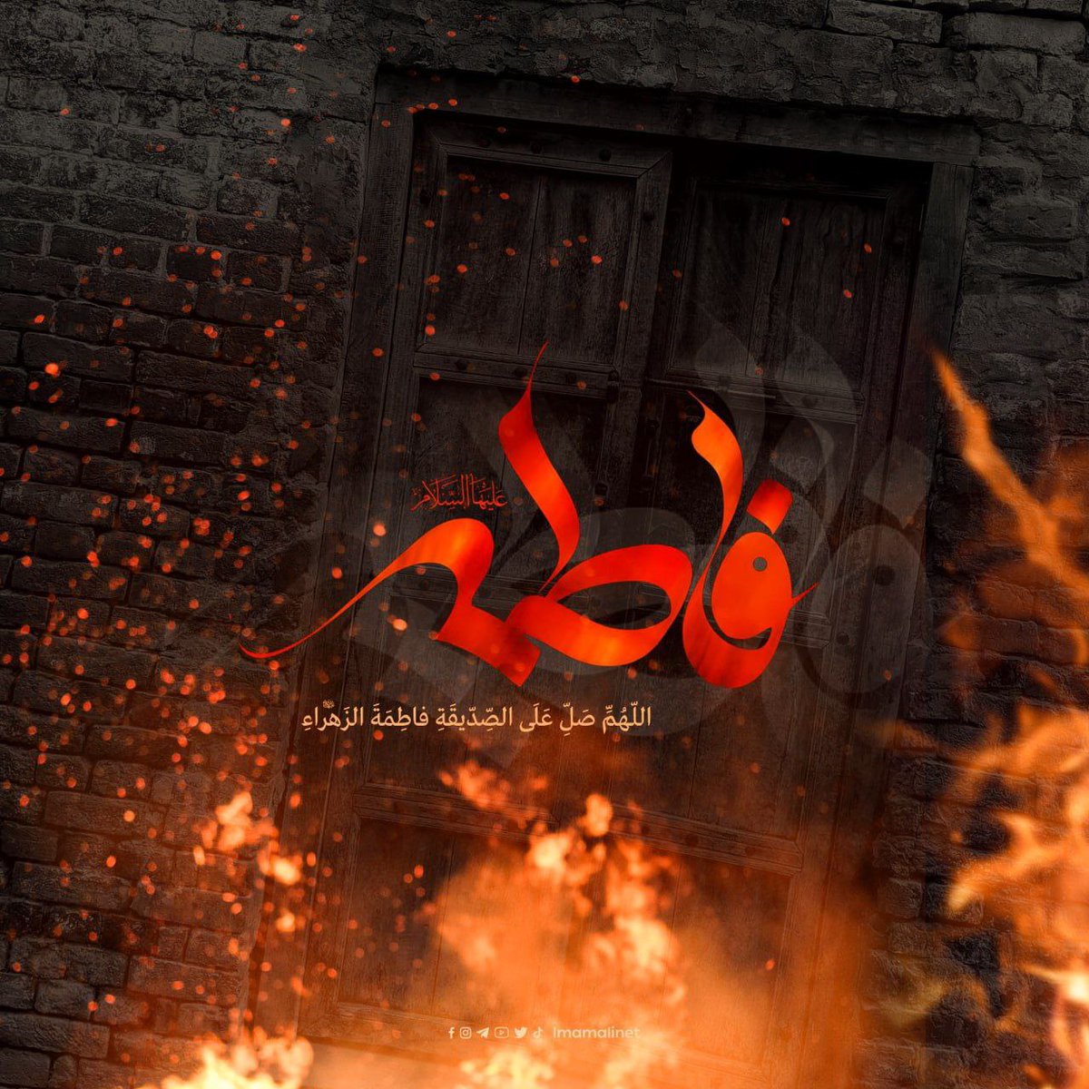 "السّلام على وسيلتنـا لله في شدائد الدُنيـا 
والآخرة" السّلام عليكِ يا فَاطِمة الزهراء".