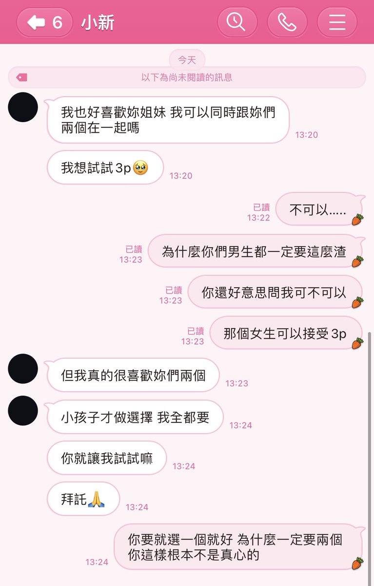 男生真的都是渣男 怎麽還會提出這種要求 我如果見到他媽媽 我一定要跟他媽媽講 哼😡 https://t.co/QYr1a8Ros2