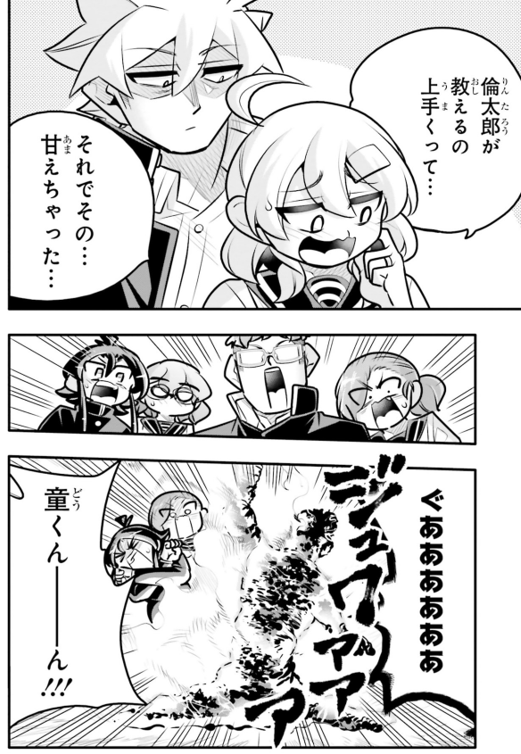 高校生カップルがテストで満点を取っちゃう話3/5 