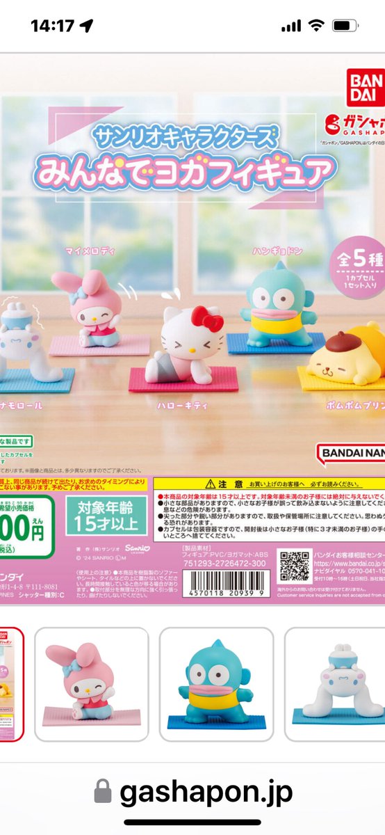 ChammPito's tweet photo. 【交換】
サンリオキャラクターズ
みんなでヨガフィギュア

譲→ハンギョドン✖️2
シナモンロール

求→マイメロ　ポムポムプリン

郵送希望でお願いします。

プチプチ2重➕防水梱包

検索から、お気軽にお声掛けくださいね。
お願いします🙇
#サンリオ
#ガチャ
#交換 https://t.co/sGuXtBQyWO