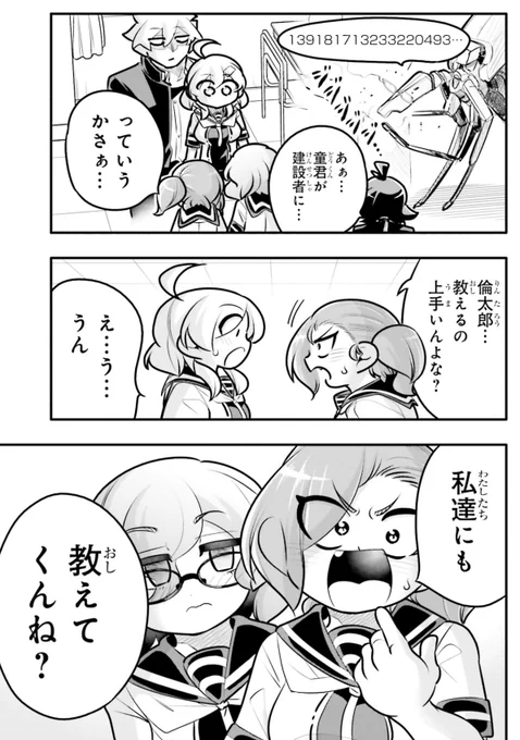 高校生カップルがテストで満点を取っちゃう話4/5 