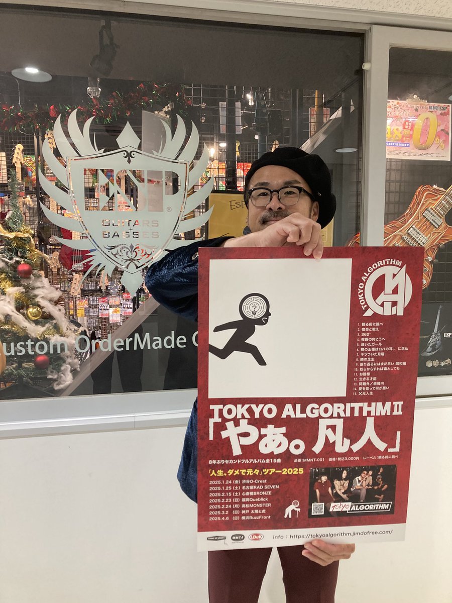 espcustomshop's tweet photo. #TOKYOALGORITHM II 『やあ。凡人』のポスター掲載中！

8年ぶりのセカンドフルアルバム絶賛発売中！
『人生、ダメで元々』ツアー2025も開催予定！

是非チェックしてくださいね〜👍

#東狂アルゴリズム https://t.co/ZiEJNX2S5f