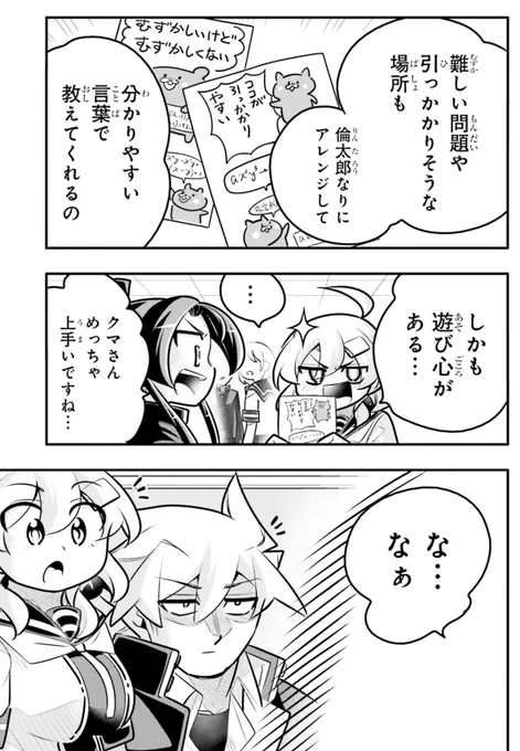 高校生カップルがテストで満点を取っちゃう話5/5 