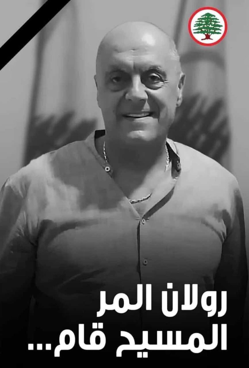 EmileAbiHanna1's tweet photo. #مع_الأبرار_و_الصّديقين
#المسيح_قام🙏💔
#رفيق _الدرب
#القوات_اللبنانية_مكتب_كرم _الزيتون https://t.co/rOWUNLvyvs